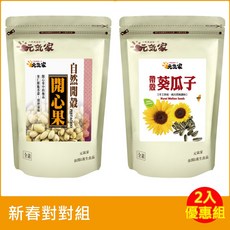 元氣家 新春對對組 200g, 1個, 開心果, 葵瓜子