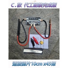 MOS 便攜迷你點焊機 手持式點焊筆 18650鋰電池小型碰焊機 控制主板, 1個, BY-973UL