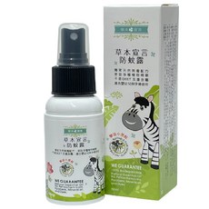 草本宣言 防蚊露 嬰幼兒/孕婦適用 天然草本防蚊液 公園爬山/露營學校/旅遊戶外室內防蚊, 50ml