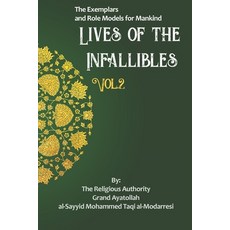 (英文圖書) Lives of the Infallibles Vol. 2 平裝版, Independently Published, 英文