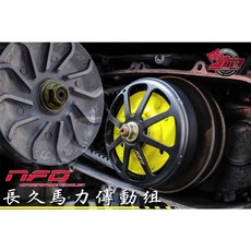 J.M傑米車藝 長久馬力傳動組全套 前後組 雷霆S、勁戰、JETS、JTESL、DRG、六代、水B