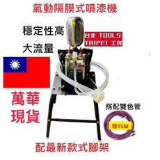 氣動隔膜噴漆機, 黑色, 1個