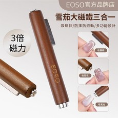 EOSO 三合一磁鐵, 棕色, 1入