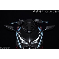 JSTC KRV 專用後照鏡前移組, Z-300,第二次付款:商品