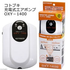 KOTOBUKI鋰電池充電不斷電打氣機 OXY-1400/OXY-2800 附軟管 氣泡石 止逆閥，停電應急，增加水中溶氧量