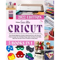 (英文圖書) Cricut 5 in 1: The Ultimate Beginner's Guide to Mastering Cricut with Tips and Tricks to Cre... 平裝版, Sonia Allen, 英文