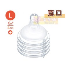 小獅王辛巴 母乳記憶超柔防脹氣奶嘴 寬口徑 L號 4入