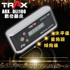 TRAX工具小舖 ARX-DLI100 磁性角度規 精準測量, 1個