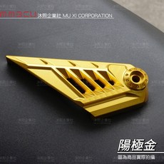 【SYM MMBCU 排氣管飾蓋】不怕噪音 發票 沐熙重機配件 曼巴 排氣管 改裝 噪音, 詳見包裝, 詳見包裝, 排氣管吊架飾蓋【陽極金】