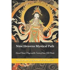 (英文書籍) Nine Heavens Mystical Path： Ancient Chinese Magic and the Secrets of Xuan-Nü Ri... Paperback, Independently Published, 英文, 平裝版