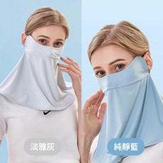 NicoFun 愛定做 涼感防曬面罩 2入組 (耳繩可調), 淡雅灰(1入)+純淨藍(1入), 1套裝