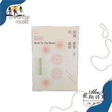 飛翔羽翼樂器行 曾淵明 爵士鼓/木箱鼓教學 (回到演奏的最初), 詳見包裝