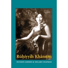 (英文書) Rúhíyyih Khánum 平裝版, Baha'i Publications Australia, 英文
