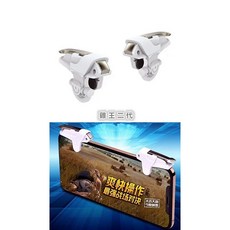 吃雞神器 手遊手柄, 雞王二代