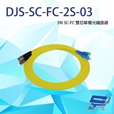 DJS SC-FC 3M 雙芯單模光纖跳線, 黃色