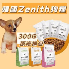 Zenith 真力時 韓國無穀犬用軟飼料 300G 原廠裸包 鮮力士 狗糧