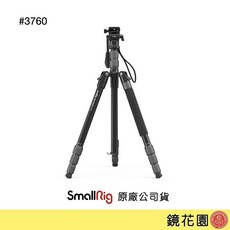 SmallRig CT180 攝影三腳架, 1個