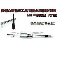 機車工具CR427 8MM/10MM雙用型 搖臂心拉拔器 汽門柱拆卸工具, 詳見包裝