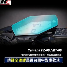 YAMAHA 山葉 MT-09 FZ-09 重機儀表貼 TPU犀牛盾透明保護膜 時速碼表保護貼膜, 10GB, MT09 (2018- 二代