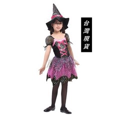 瘋狂派對 台灣現貨 萬聖節兒童女巫服裝 紫色魔法巫婆變裝派對服飾