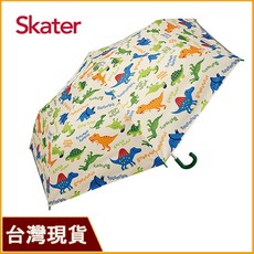 Skater 抗UV恐龍摺疊傘 兒童雨傘 輕便抗紫外線 安全圓角設計