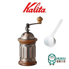 【Kalita】手搖磨豆機 郵筒造型 頂級刀盤 附原廠豆匙 日本製造 經典款, 古銅色, 1個, 豆槽30g；粉槽24g