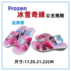 Frozen 冰雪奇緣艾莎女童小坡跟防水拖鞋