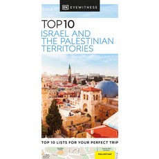 (英文圖書) DK Eyewitness Top 10 Israel and the Palestinian Territories 平裝版, DK Eyewitness Travel, 英文