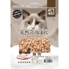 Mr.凍乾 貓用天然原肉凍乾 貓咪零食，無色素、無防腐劑，多種口味選擇, 鮪魚/鰹魚/鴨肉/牛肉/柳葉魚