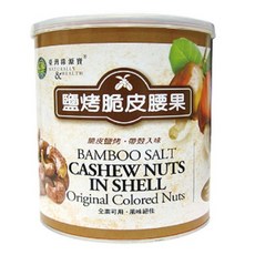 綠源寶 鹽烤脆皮腰果 250公克/罐, 250g, 1個