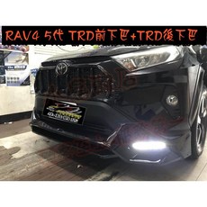 Toyota RAV4 5代 TRD空力套件 (尊爵黑), 詳見包裝