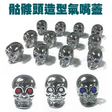 亮銀骷髏頭鑲鑽氣嘴蓋 通用型風嘴蓋 汽車機車輪胎氣門嘴裝飾, 白色四顆