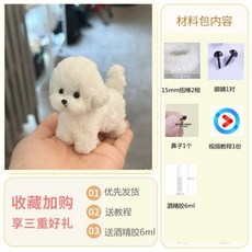 扭扭棒小狗DIY手工材料包 附影片教學 寵物玩具 狗玩具