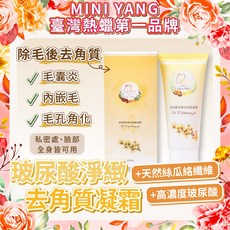 MINI YANG 玻尿酸去角質凝霜 (臉部/私密處/敏感肌適用), 1瓶, 150ml