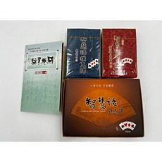 【玩具兄妹】現貨！台灣製智慧語撲克牌(2副) 絕版 說文解字桌遊，益智收藏, 詳見包裝