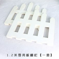 聖誕樹裝飾圍欄 場景佈置柵欄 活動店面裝飾 百貨商場聖誕樹下圍欄, 1個, 圍欄120cm