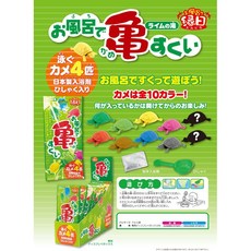 Pirates Factory 緣日系列 沐浴粉, I.烏龜