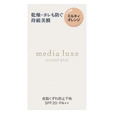 media 媚點 柔焦美顏UV妝前乳, 1個, 乳橙色