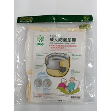 長青樹成人防漏尿褲B-9525S號，透氣舒適，防漏加高側邊，黏扣片調整，可搭配棉紗尿布, S