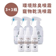 HOPET 有機寵物環境除臭噴霧*3 + 有機寵物乾洗噴霧*3 (6件組) - 天然除臭，快速清潔