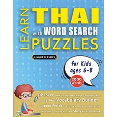 (英文圖書) LEARN THAI WITH WORD SEARCH PUZZLES FOR KIDS 6 - 8 - Discover How to Improve Fo... 平裝版, Linguas Classics, 英文