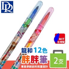 DR龍和 胖胖彩虹筆 色筆 彩色鉛筆 兒童畫筆 學齡前 免削 兒童蠟筆 台灣製, 一小包= 2支彩虹筆14色, 12
