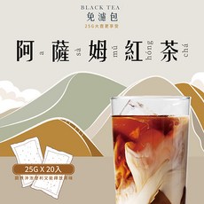 紅茶包 (奶茶/早餐用), 25g, 1包, 20入