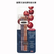 DERWENT 達爾文油性調和拋光筆組4入，色彩混合、表面平滑，藝術創作理想選擇, 詳見包裝, 1個, 4