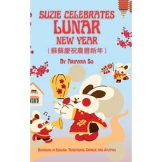 (英文圖書)Suzie Celebrates Lunar New Year - Bilingual in English Traditional Chinese and... 精裝版, Blurb, 英文