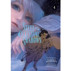 (英文圖書) Steel of the Celestial Shadows Vol. 4 平裝版, Viz Media, 英文