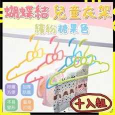 【無甲醛 無螢光劑】蝴蝶衣架 兒童衣架 小孩衣架 寶寶衣架 嬰幼兒衣架 蝴蝶結衣架 衣架 小朋友衣架 10入組 高品質, 綠色,十入組, 詳見包裝