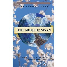 The Month of Nisan: miraculous awakenings from above 精裝版, Iyyun Publishing, 英文