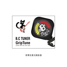 B.C TUNER Grip Tune 充電夾式調音器 吉他 貝斯 烏克麗麗 通用