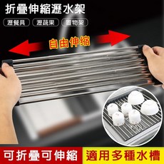 第二代伸縮款多功能304不鏽鋼捲簾瀝水架(餐具架/碗碟架/餐盤架/蔬果架), 灰色, 1個